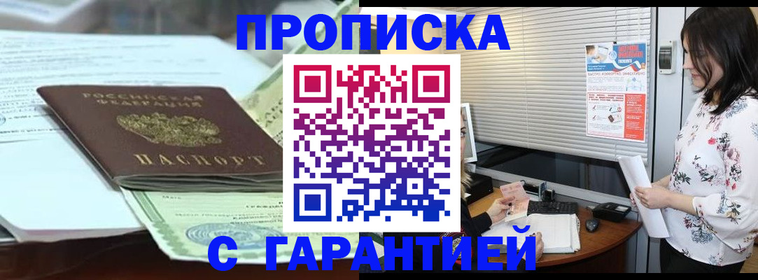 прописка паспорт в Большом Камне