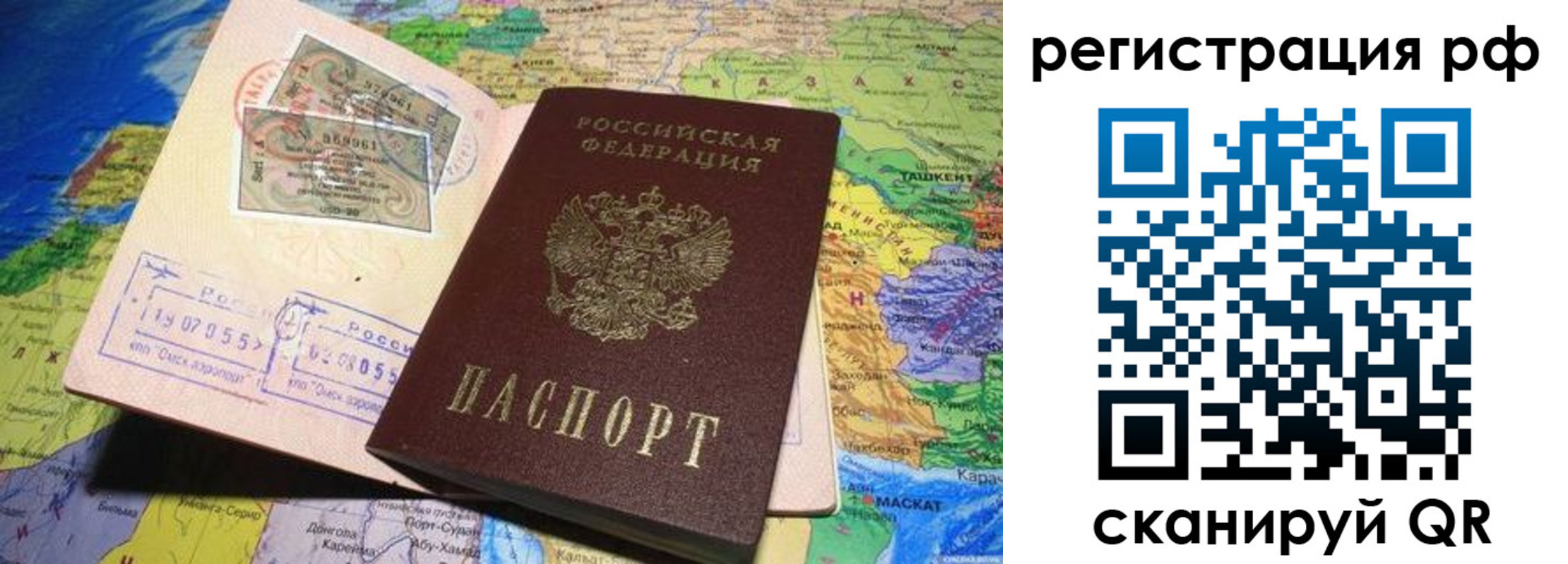 временная регистрация собственник в Большом Камне