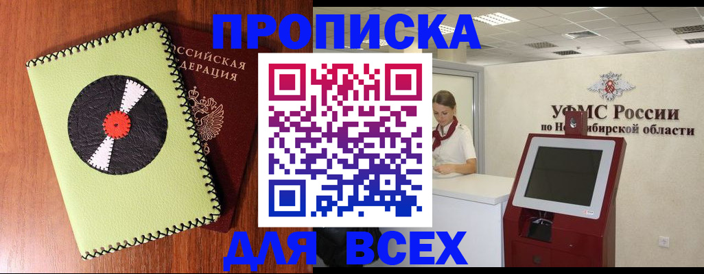 временная регистрация госуслуги в Большом Камне