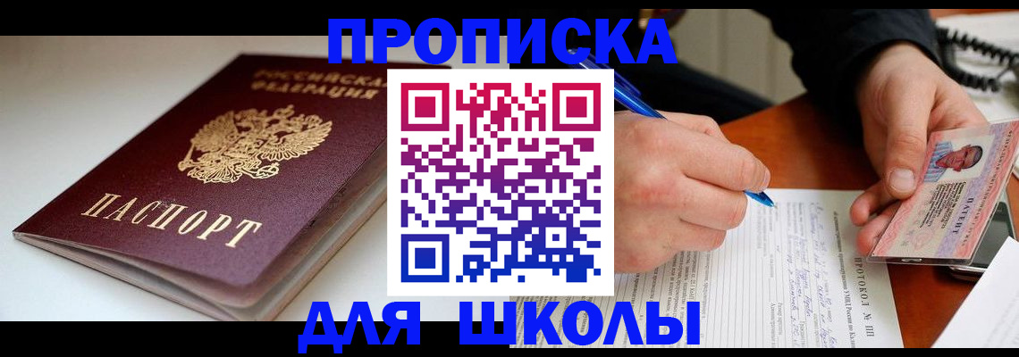 временная регистрация гарантия в Большом Камне