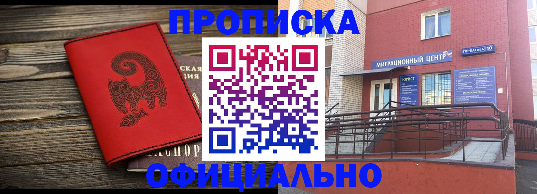 прописка поиск в Большом Камне
