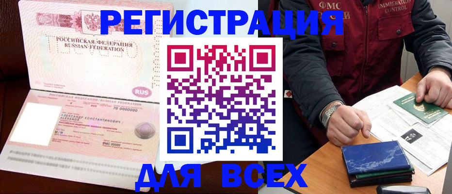 миграционный учет в Большом Камне