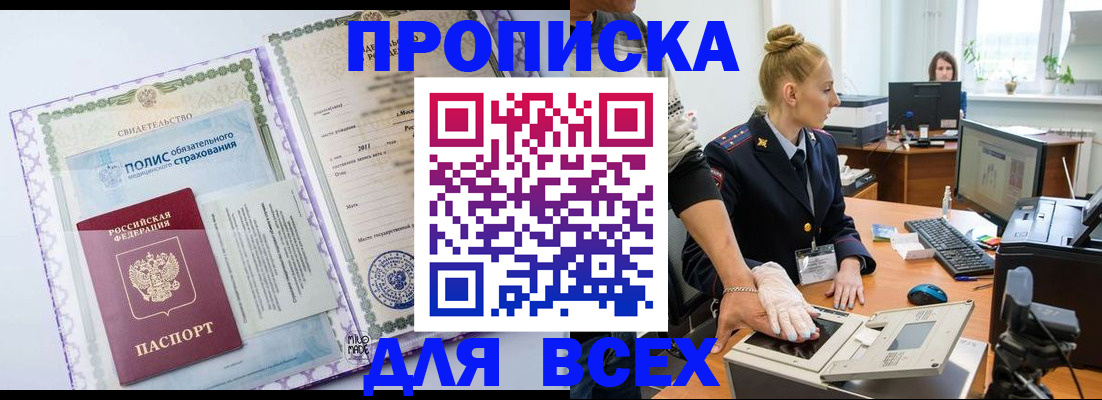 временная регистрация собственник в Большом Камне