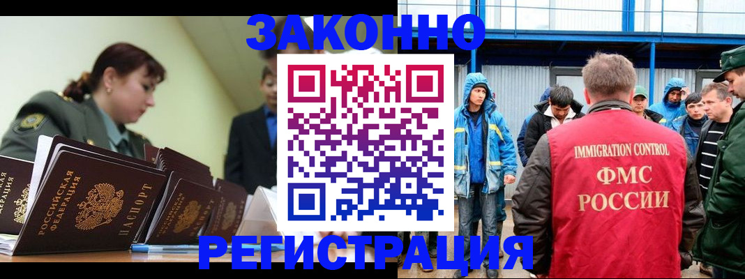 временная регистрация в квартире в Большом Камне